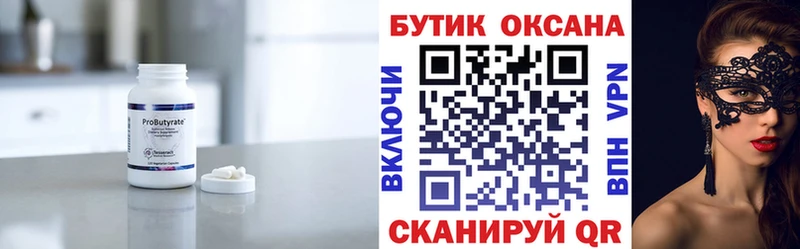 Бутират бутандиол Емва