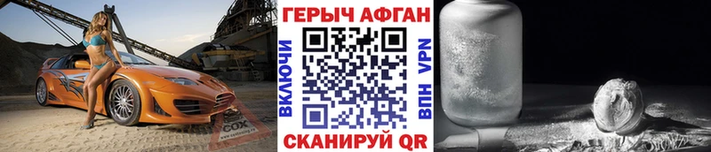 Героин хмурый  shop наркотические препараты  Емва 