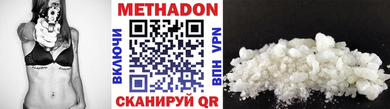 МЕТАДОН кристалл  купить закладку  Емва 