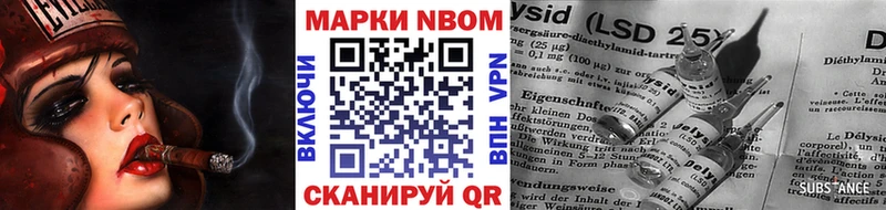 Марки NBOMe 1500мкг где продают Емва